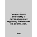 Index to the military and literary magazine The Intelligence Officer in Ten Year