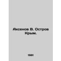Aksenov V. Crimea Island. In Russian /Aksenov V...