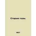 Old years. In Russian /Starye gody.