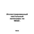 Illustrated desktop calendar for 1902. In Russi...