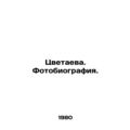 Tsvetayeva. Photography. In Russian /Tsvetaeva....