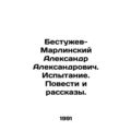 Alexander Bestuzhev-Marlinsky. Trial. Tales and...
