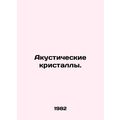 Acoustic crystals. In Russian /Akusticheskie kristally.