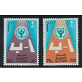 Saudi Arabia Intl Literacy Year 2v 1990 MNH SG#...