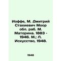 Joffe, M. Dmitry Stakhievich Moore, Rabbi. M. Matorina. 1883-1946. M.; L. Art,