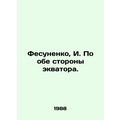 Fesunenko, I. On both sides of the equator./Fesunenko, I. Po obe storony ekvato