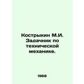 Kostrykin M.I. Tasks in technical mechanics. In...
