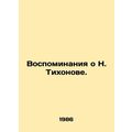 Memories of N. Tikhonov. In Russian /Vospominan...