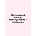 Dostoevsky Fedor. Crime and Punishment. In Russ...