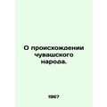 On the origin of the Chuvash people. In Russian /O proiskhozhdenii chuvashskogo