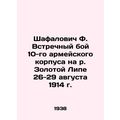 Shafalovich F. Counterattack of the 10th Army Corps on the Zolotny Lipa River, A