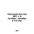 Zion Gazette 1817 h. 6 October- December in 1st...