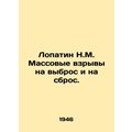 Lopatin N.M. Mass explosions on ejection and on...