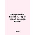 I. Pisarsky, I. Ganzha Heroes of the New Russian Cuisine. In Russian /Pisarski