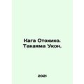 Kaga Otohiko. Takayama Ukon. In Russian /Kaga Otokhiko. Takayama Ukon.