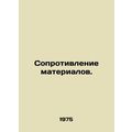 Material resistance. In Russian /Soprotivlenie materialov.