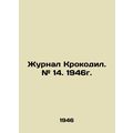 Crocodile magazine. # 14. 1946. In Russian /Zhu...