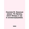 Sysoev V. Beasts of prey. By Bram, St. Hilaire ...