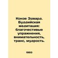 Konze Edward. Buddhist Meditation: Pious Exercises, Mindfulness, Trance, Wisdom