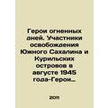 Heroes of the Days of Fire. Participants of the liberation of South Sakhalin an