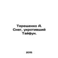 Tereshchenko A. Snow Taming Typhoon. In Russian /Tereshchenko A. Sneg, ukrotivs