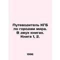 The KGBs Guide to Cities in the World. In two books. Book 1, 2. In Russian /Put