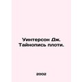 Winterson J. The Mystery of the Flesh. In Russi...