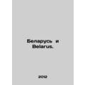 Belarus and Belarus. In Russian /Belarus i Bela...