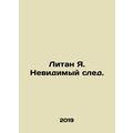 Litan Ya. Invisible Trace. In Russian /Litan Ya...