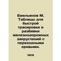 Yemelyanov M. Tables for rapid tracing and brea...