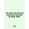 According to the testament of Ilyich (Krasnaya ...