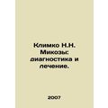 Klimko N.N. Mykozy: Diagnosis and Treatment. In...