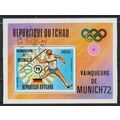 Chad ( Tchad) N° bloc 13D YVERT OBLITERE ( USED )