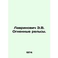 Lavrynovych E.V. Fire rails. In Russian /Lavrin...