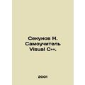 Sekunov N. Self-taught Visual C and and. In Russian /Sekunov N. Samouchitel Vis