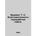 Bruevich T. S. Blastomogenicity of oil refining. In Russian /Bruevich T. S. Bla