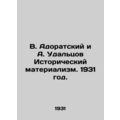 V. Adoratsky and A. Udaltsov Historical Materialism. 1931./V. Adoratskiy i A. U