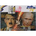 UKRAINE Postcard Hitler-Putin. Versus. 500 days...