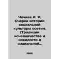 A. R. Chochiev Essays on the History of Ossetia...