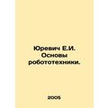 Yurevich E.I. Basics of robotics. In Russian /Y...