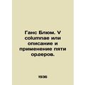 Hans Blum. V columnae or description and applic...