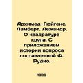 Archimedes. Huygens. Lambert. Legendre. On the ...