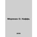Marine O. Kaffa. In Russian /Moryanin O. Kaffa.