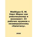 Mayburd E. M. Karl Marx as a revolutionary and economist: From the working clas