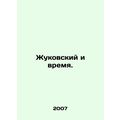 Zhukovsky and time. In Russian /Zhukovskiy i vr...