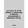 De Groot Y.Y.M. War on Demons and Exorcisms in Ancient China. In Russian /de Gr