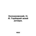 Kholodkovsky, N. A. Herbarium of my daughter. In Russian (ask us if in doubt)/Kh