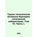 Proceedings of the Agricultural and Bacteriological Laboratory. Volume VI. Part