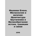 Elena Fadeeva: Melancholy and Greatness: Brutalist Architecture in the United Ki