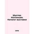 Shuster. Collection. Exhibition catalogue In Russian (ask us if in doubt)/Shuste